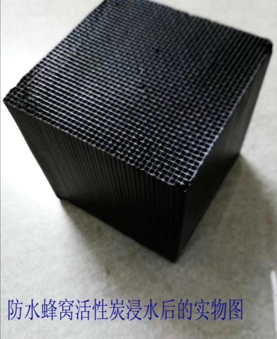 蜂窝活性炭.jpg